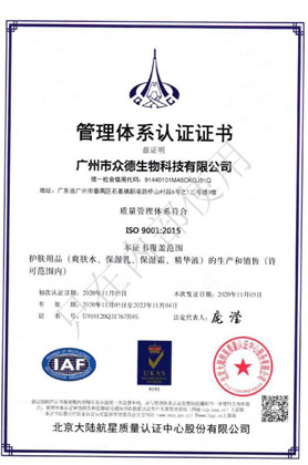 管理體系認(rèn)證證書(shū)(僅內(nèi)部使用)